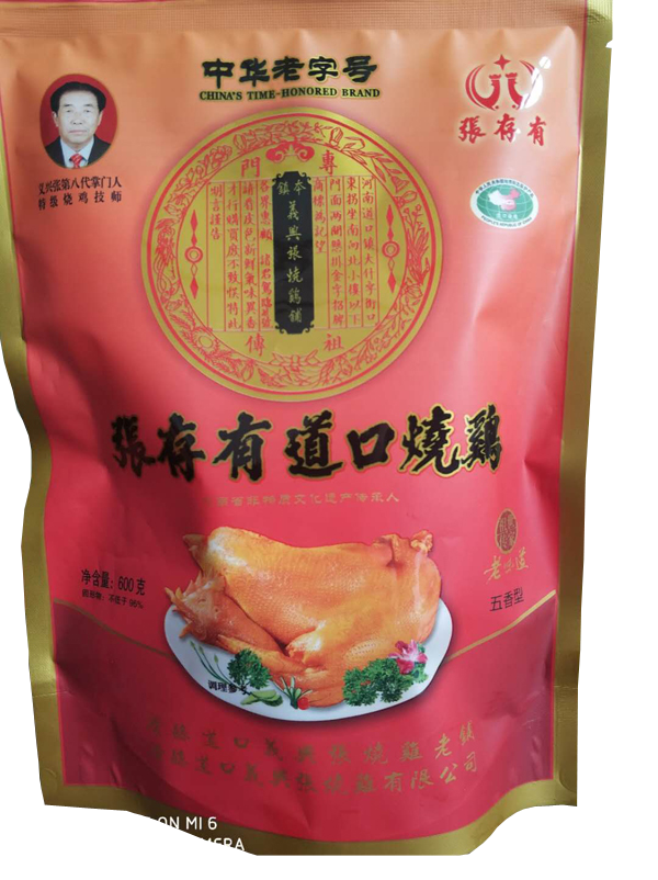 道口燒雞加盟的商機(jī)與優(yōu)勢(shì)！