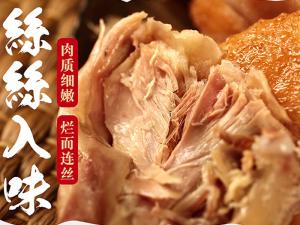 “義興張”道口燒雞憑什么火遍全國，燒雞廠家詳細給您說下