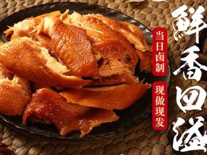 燒雞加盟店的招牌制作要注意什么？燒雞商家給您支個(gè)招